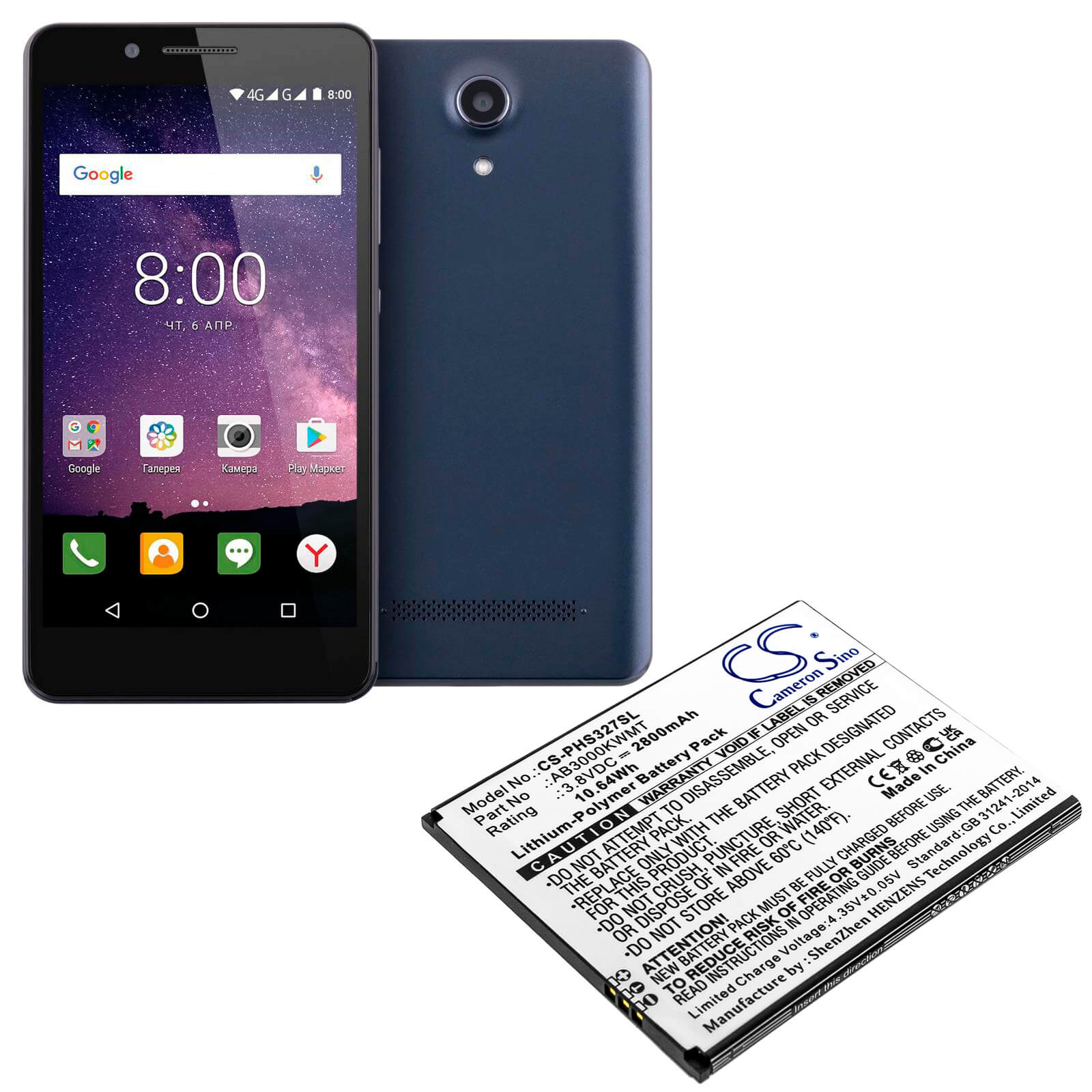 3.8V, 2800mAh, Li-Polymer Battery fits Philips, Cts327, Xenium S327, 10.64Wh