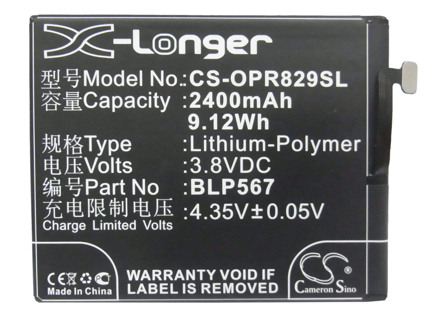 3.8V, 2400mAh, Li-Polymer Battery fits Oppo, R1, R1k, 9.12Wh