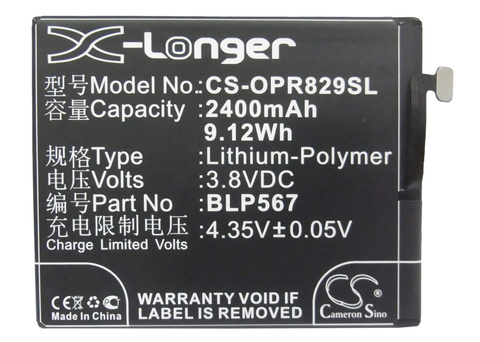 3.8V, 2400mAh, Li-Polymer Battery fits Oppo, R1, R1k, 9.12Wh
